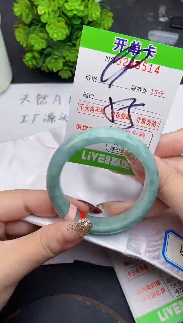 未镶嵌手镯翡翠14天然翡翠A货