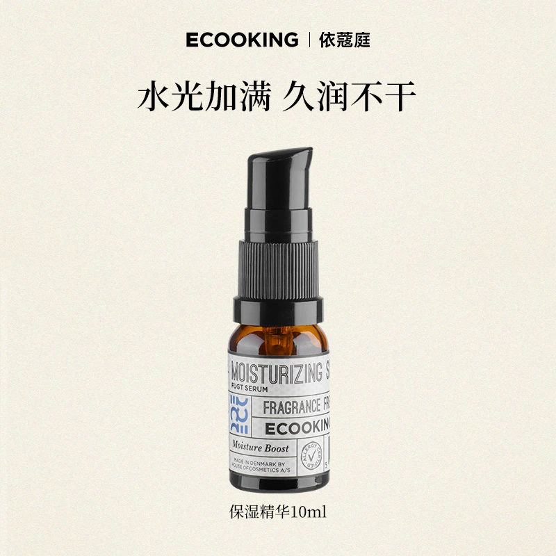 ECOOKING依蔻庭保湿精华液冰海玻尿酸润肤锁水滋润·效期26年5月