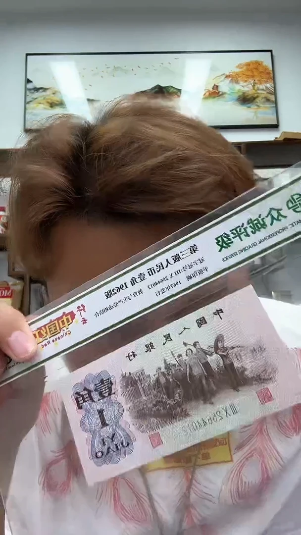 带评级鉴定-中国红纤云5枚不挑分不挑号