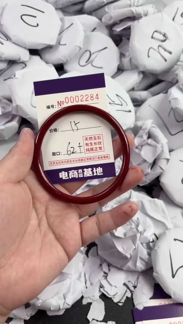 【闪购商品】玛瑙/玉髓手镯未镶嵌2284