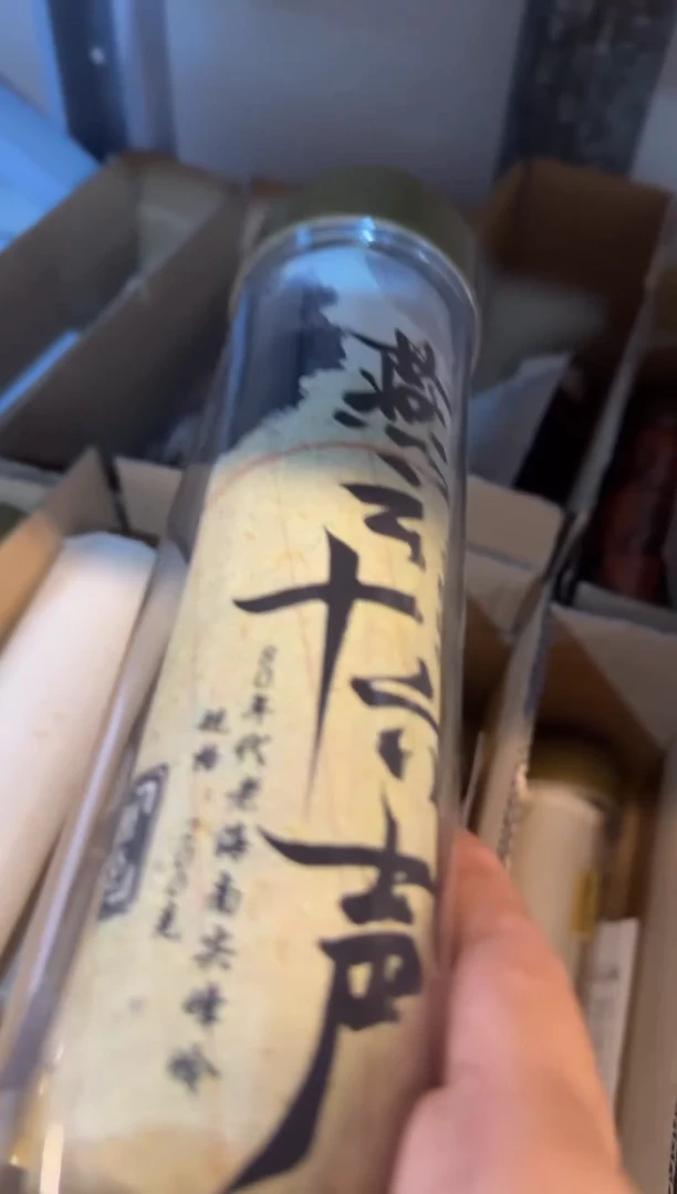 线香128号 燕云十六声