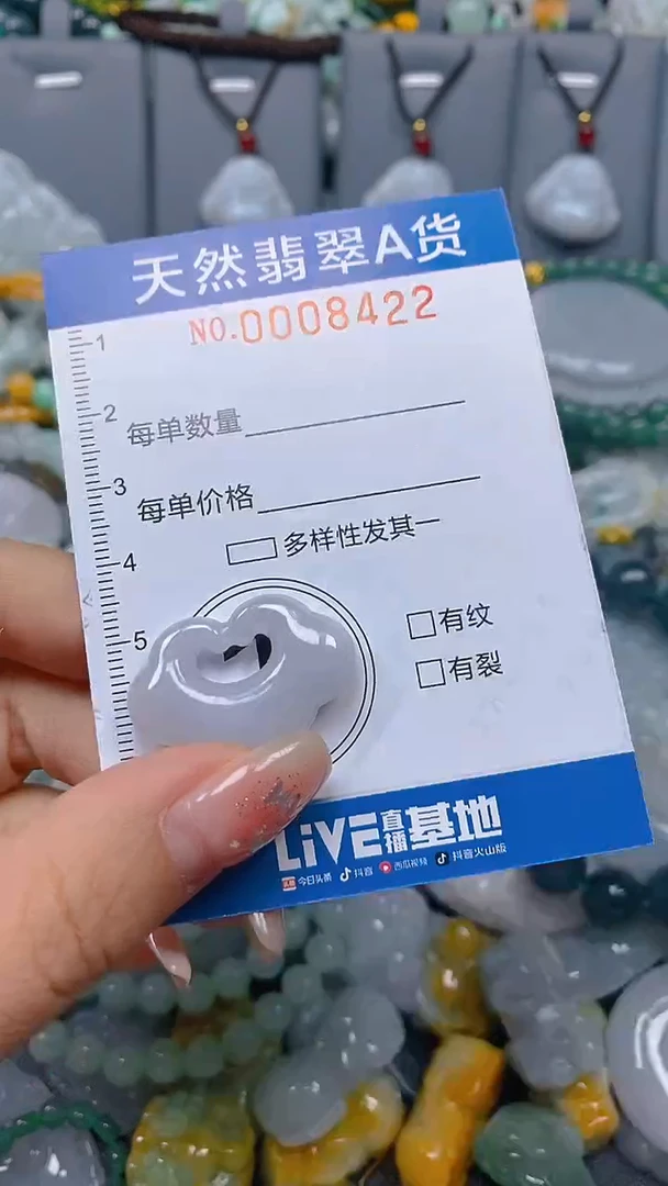 颈饰未镶嵌翡翠闪购0008422