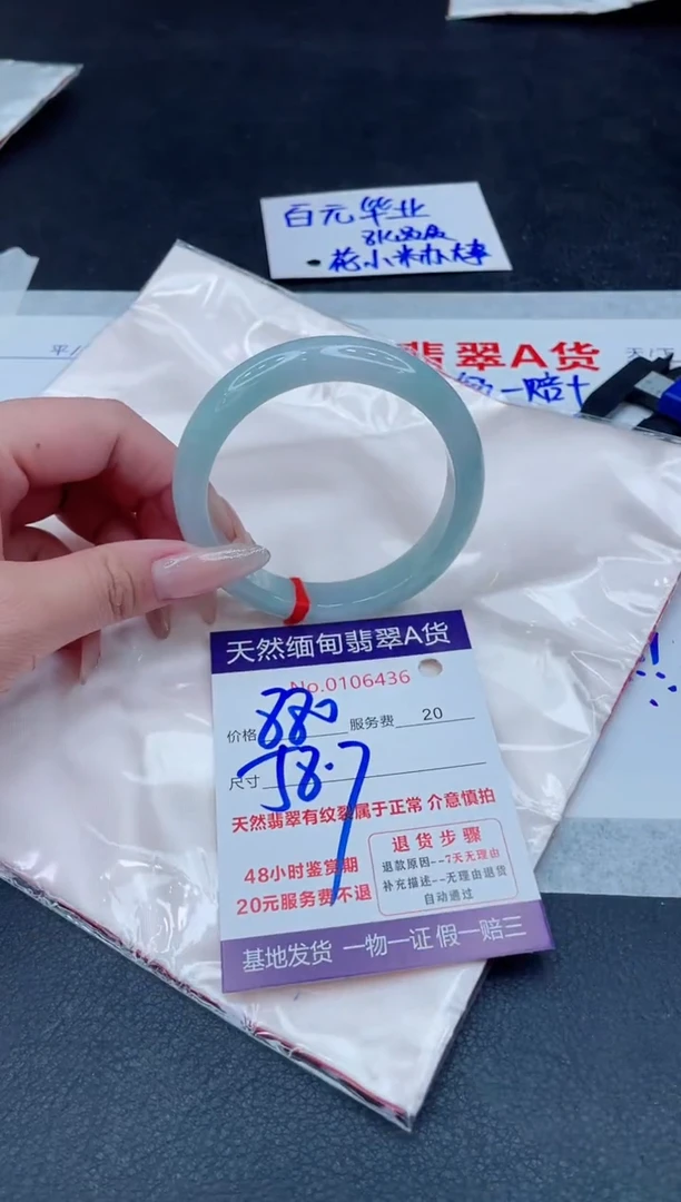 未镶嵌手镯翡翠880.000000