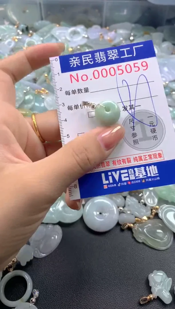 颈饰未镶嵌翡翠5059