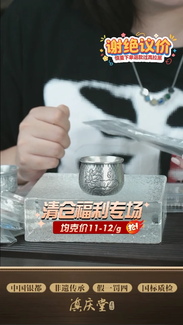 荷韵小杯子-70g--