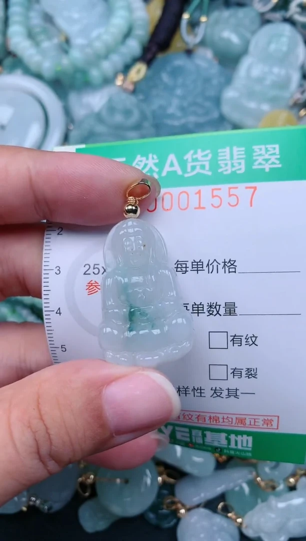 颈饰未镶嵌翡翠.0001557