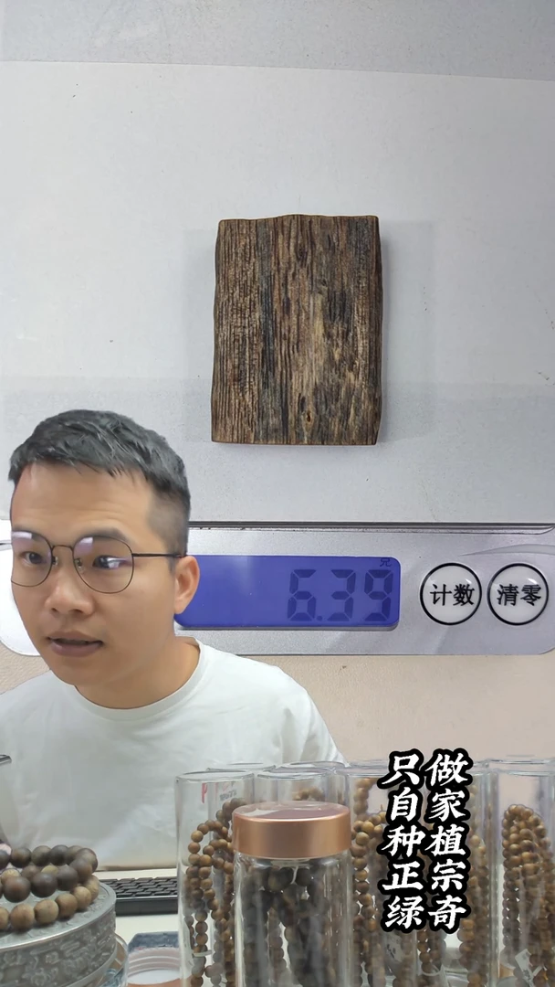 【闪购商品】沉香吊坠奇楠沉香6.3克