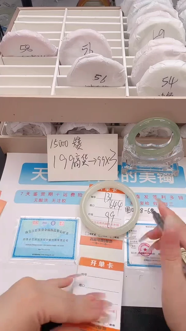 石英质玉手镯未镶嵌131