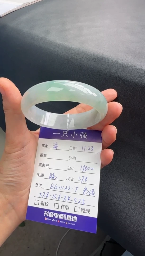 未镶嵌手镯（贵妃镯）翡翠海*BG11123-7