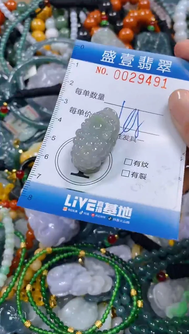 颈饰未镶嵌翡翠闪购0029491