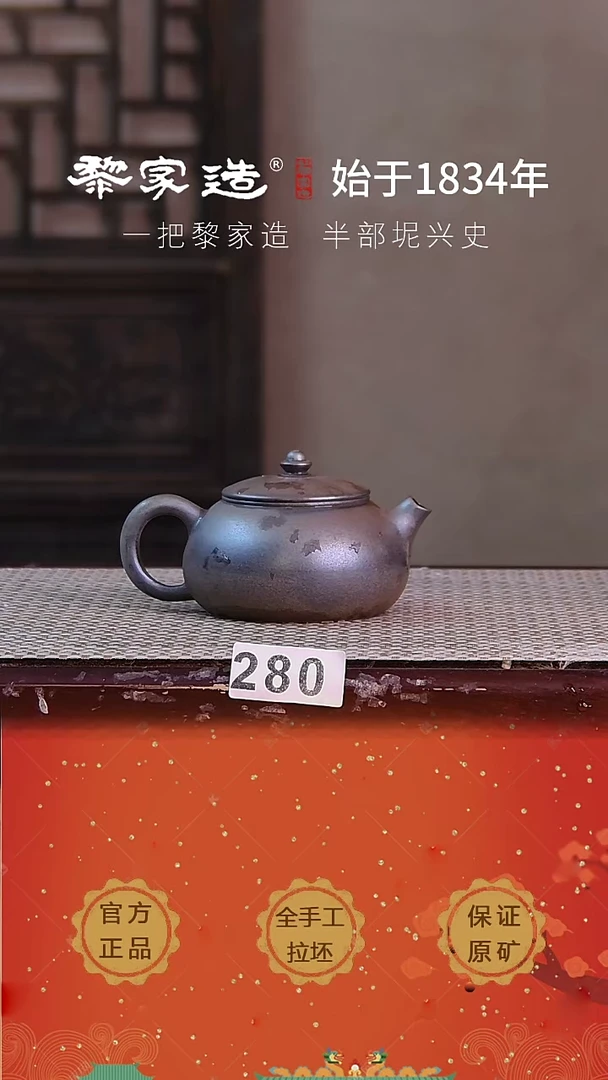 壶我****单280F容量160cc薄胎柴球孔无盒