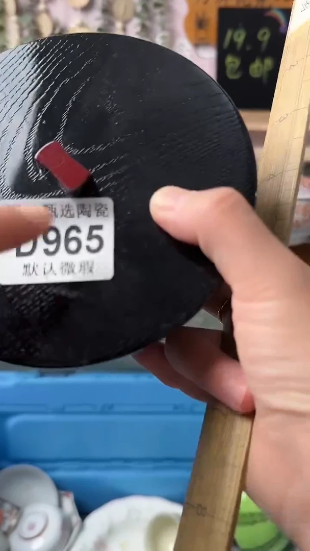 瓷片…****媚闪购产品默认破损D965