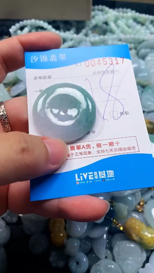 颈饰未镶嵌翡翠闪购商品0045317