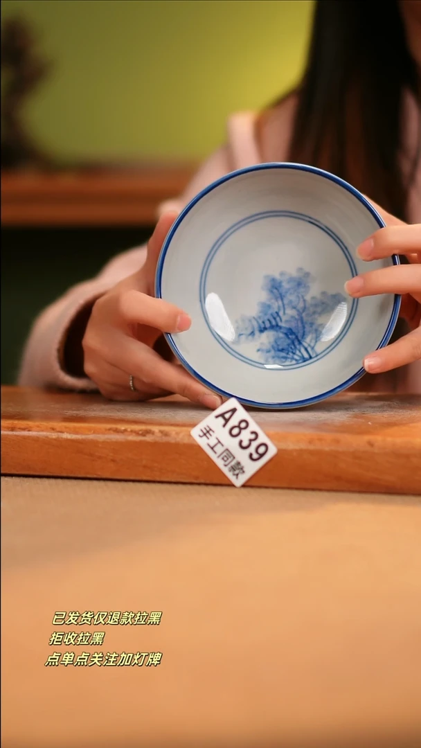 【闪购商品】其他A839窑林瓷业瓷器