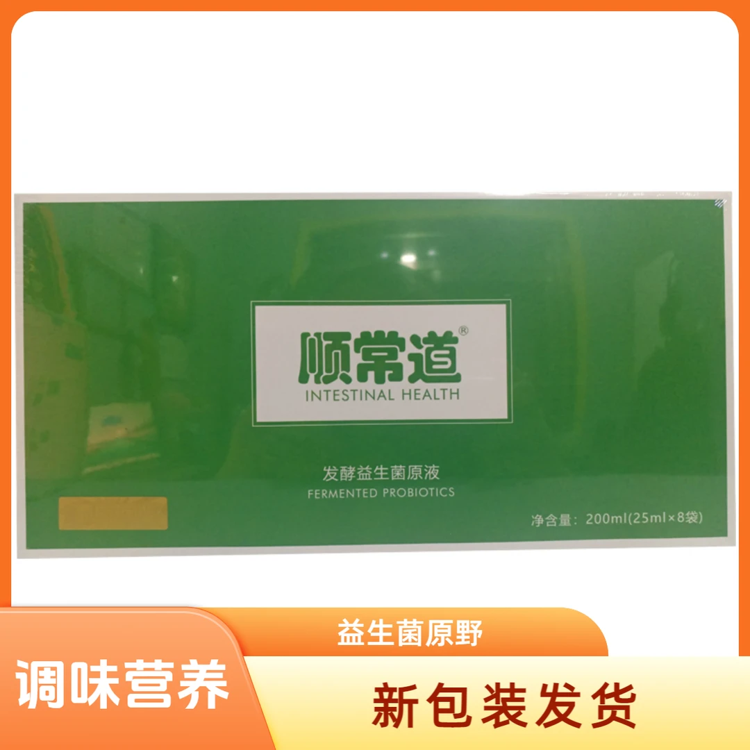 顺常道发酵益生菌原液 200ml(25ml*8袋)营养添加