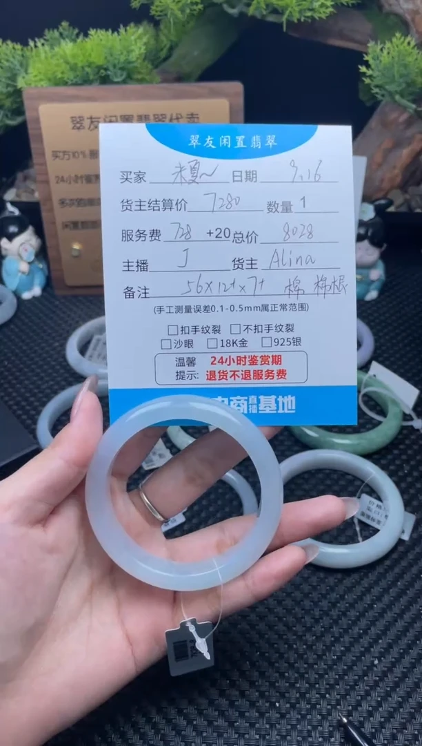 未镶嵌手镯翡翠手镯