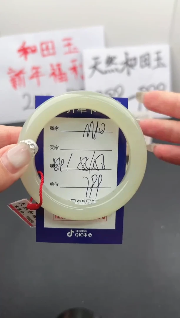 【闪购商品】和田玉手镯未镶嵌微色差M10