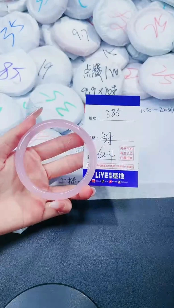 玛瑙/玉髓手镯未镶嵌385