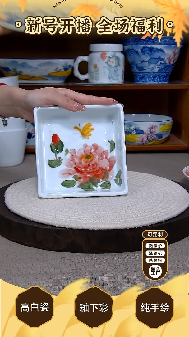 盘【陶源造】景德镇手绘釉下彩陶瓷餐具