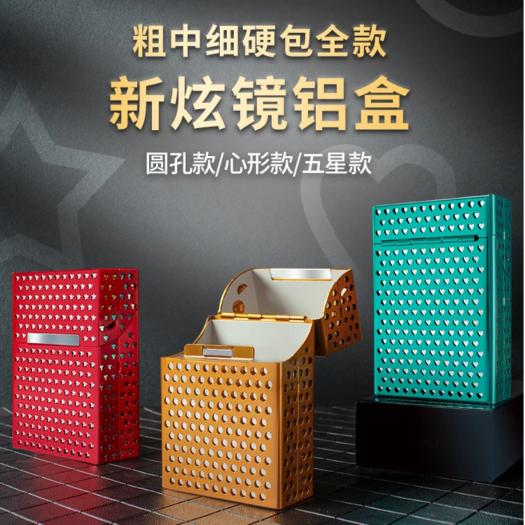 LAIFU来福正品烟盒铝合金炫镜款全铝烟盒套20支硬包装粗中细全款