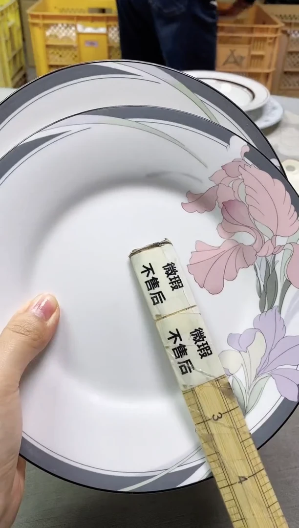 【闪购商品】/042精美瓷器感谢选购