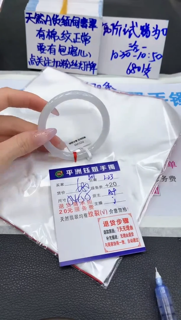 【闪购商品】翡翠手镯未镶嵌1111111111