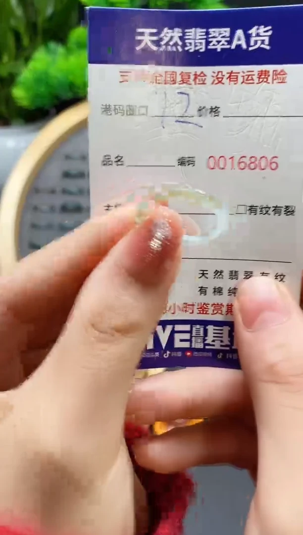 【闪购商品】翡翠戒指未镶嵌天然翡翠戒圈6806