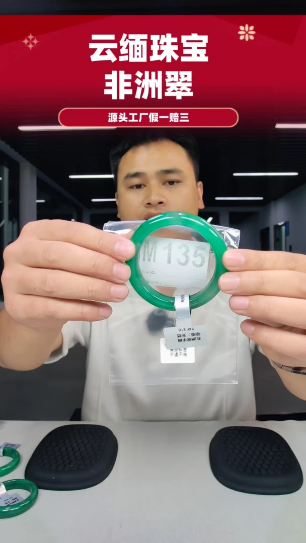 未镶嵌手镯石英质玉（非洲翠）55圈口M135