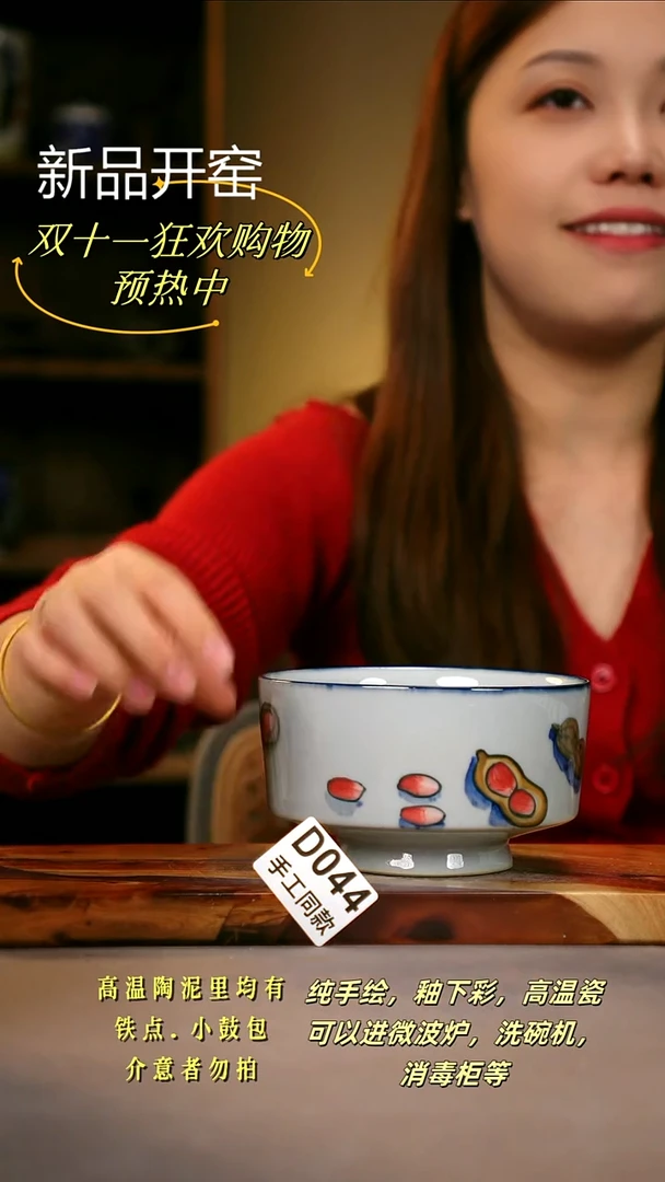 其他D044陶然集器瓷器