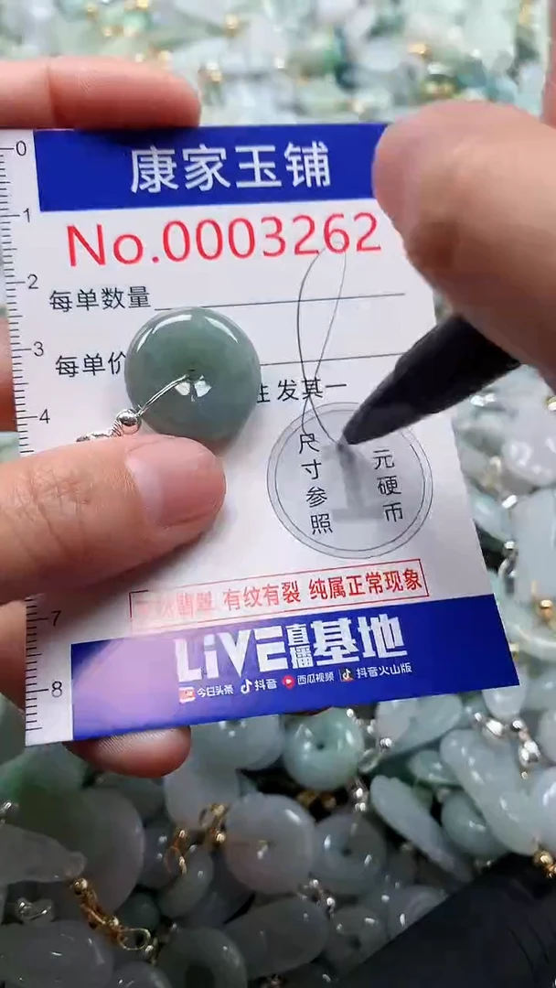 翡翠未镶嵌吊坠(不含链)3262