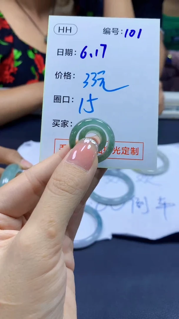 定制翡翠未镶嵌101甜甜圈+15元+拍一发一