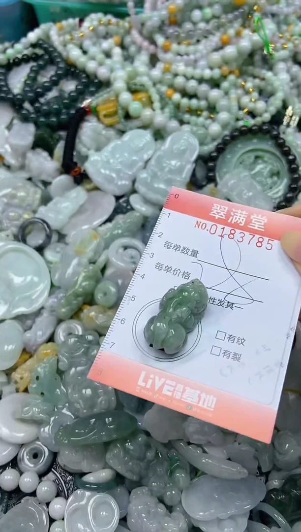 颈饰未镶嵌翡翠闪购0183785