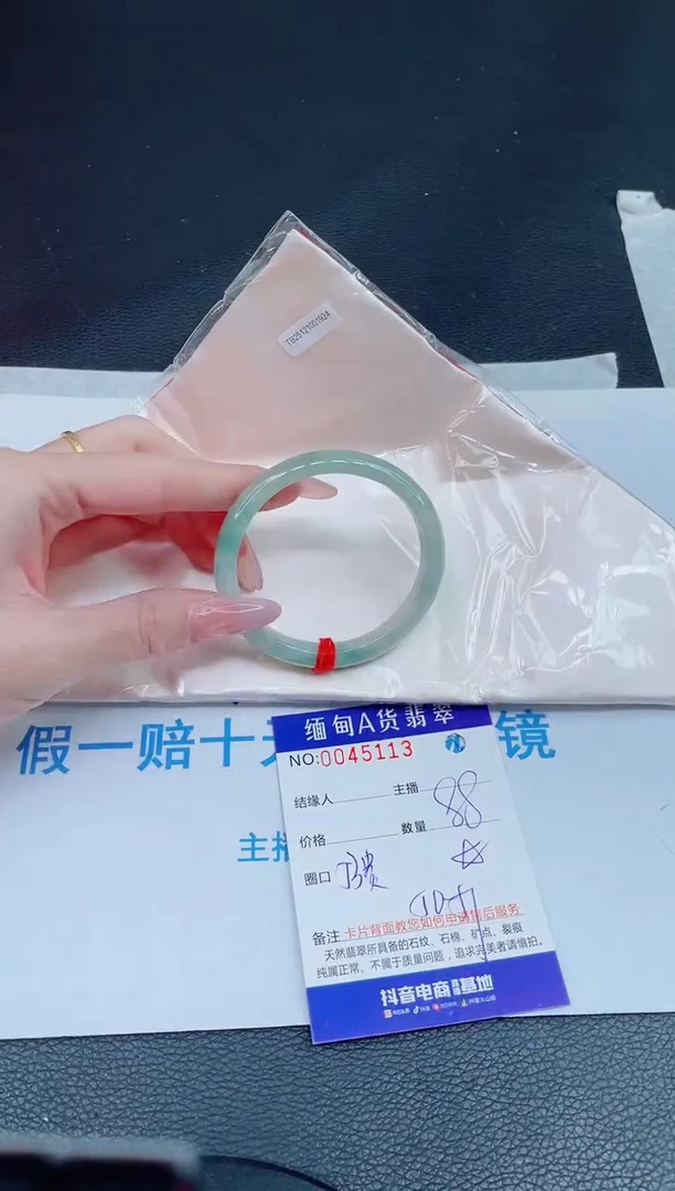 未镶嵌手镯翡翠0333057117