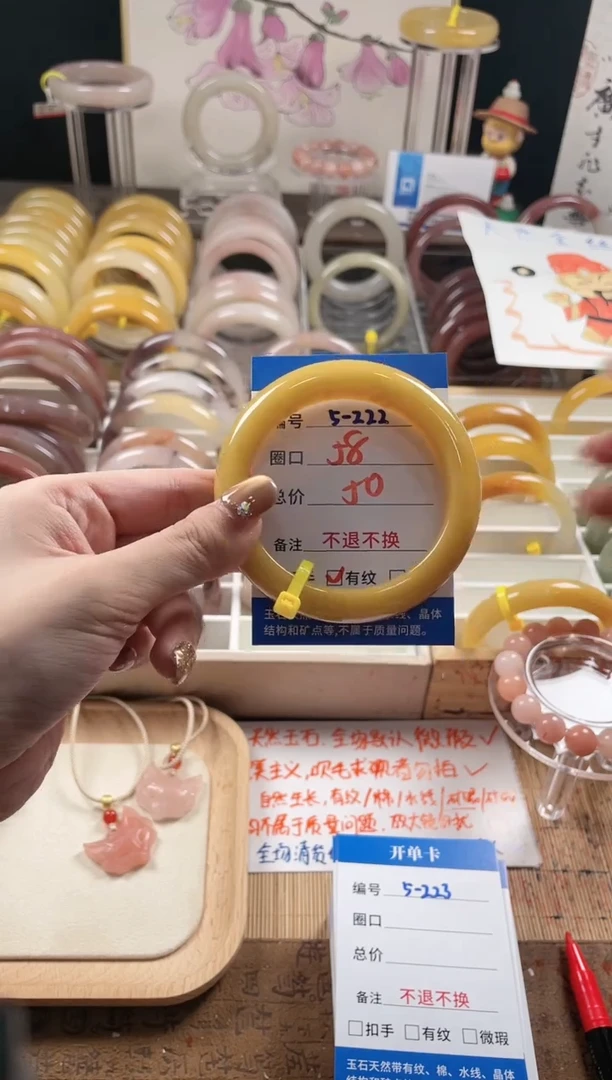 未镶嵌手镯石英质玉（金丝玉）5-222