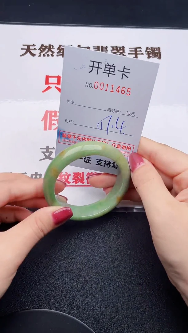 未镶嵌手镯翡翠65