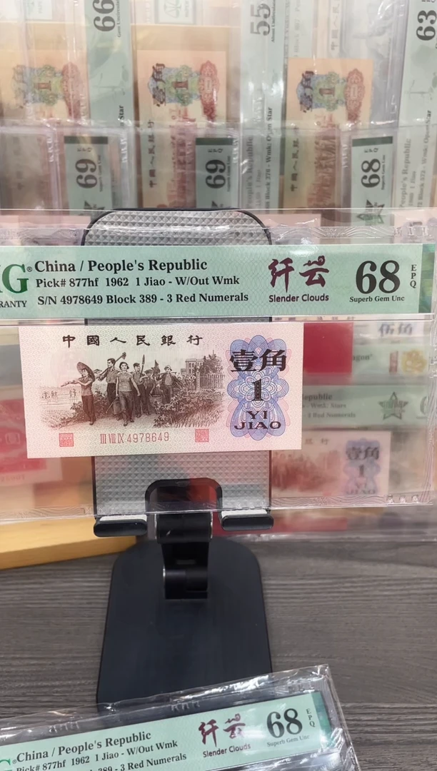 红三平纤云68E带4 单张号码随机