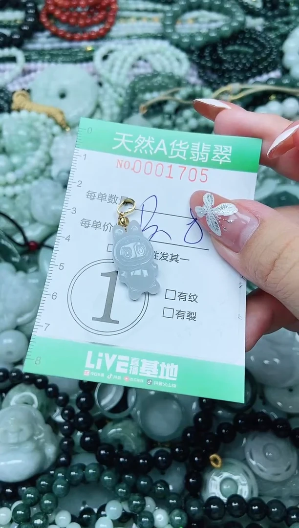 颈饰未镶嵌翡翠翡翠