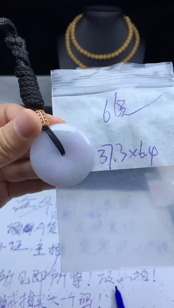 未镶嵌定制翡翠毛货需精细抛光平安扣37.3#