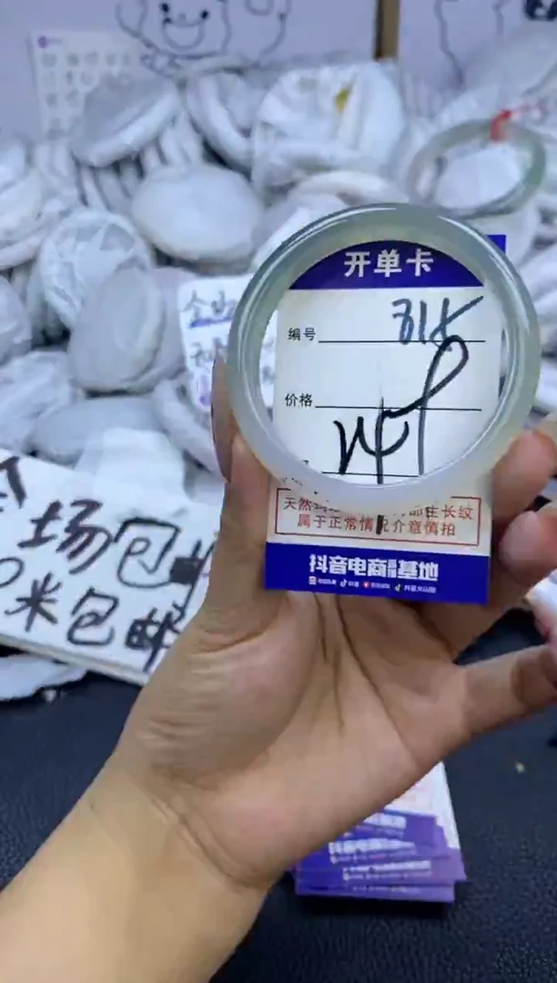手镯玛瑙/玉髓未镶嵌815