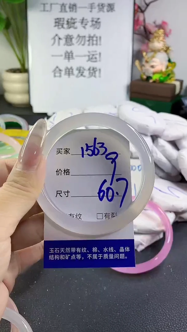 手镯玛瑙/玉髓未镶嵌1563