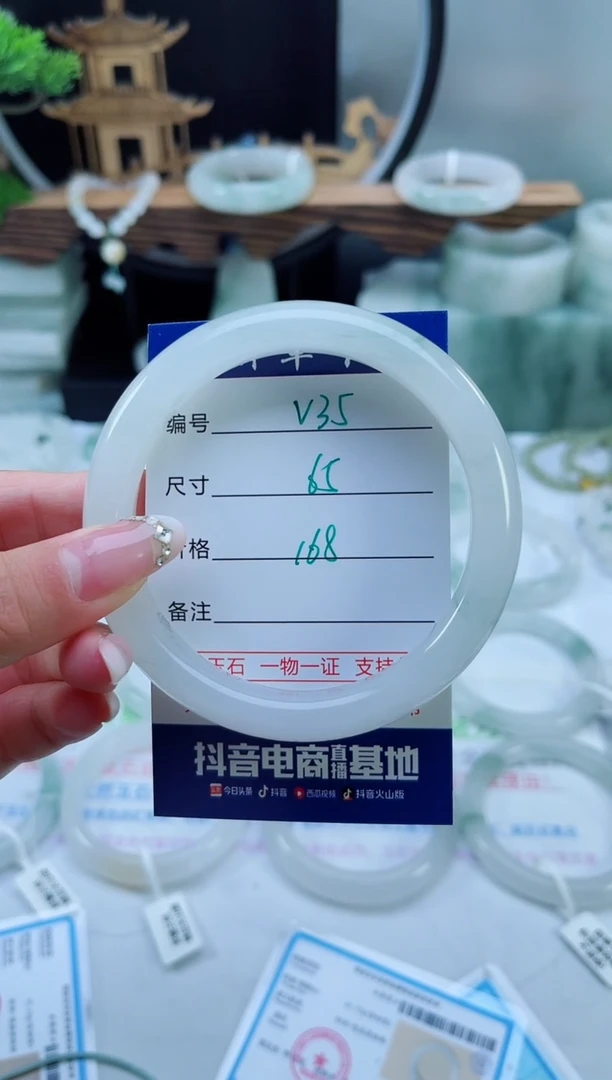 未镶嵌手镯石英质玉（天山翠）34