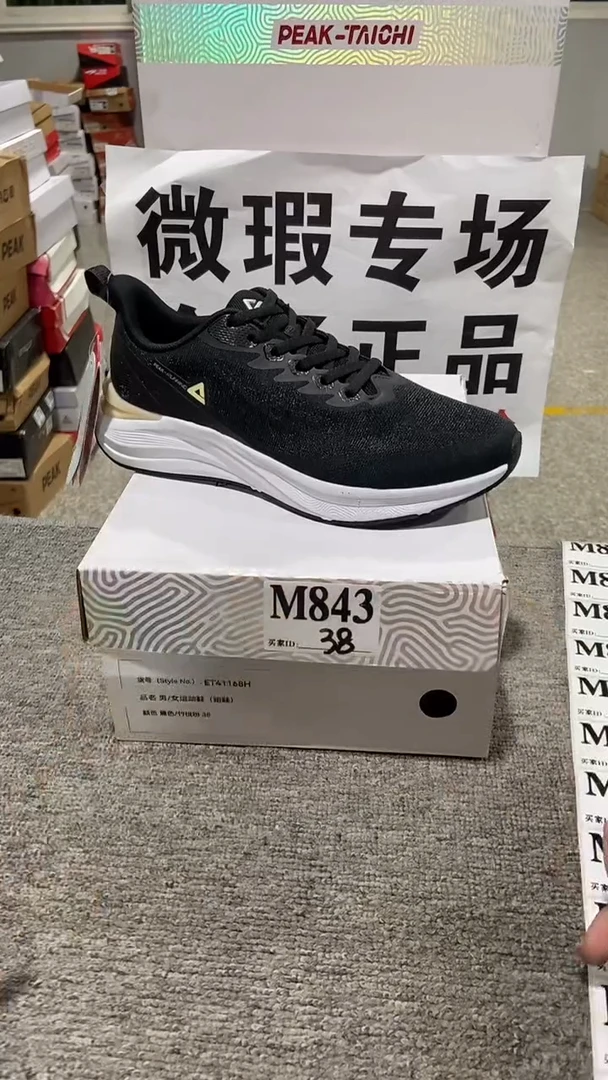 正品匹克库存休闲鞋
