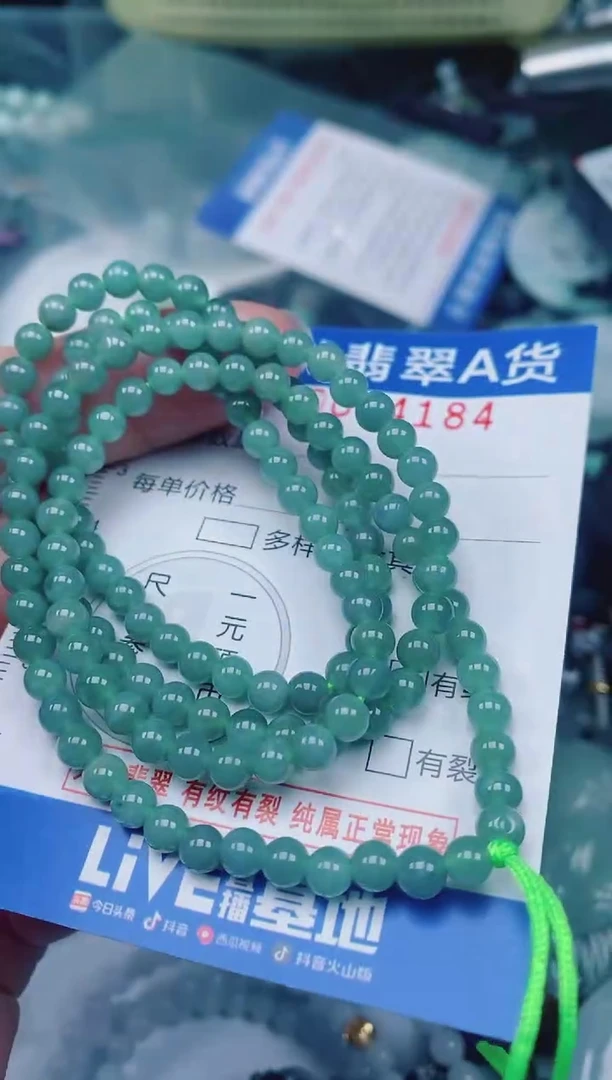 颈饰未镶嵌翡翠00004184