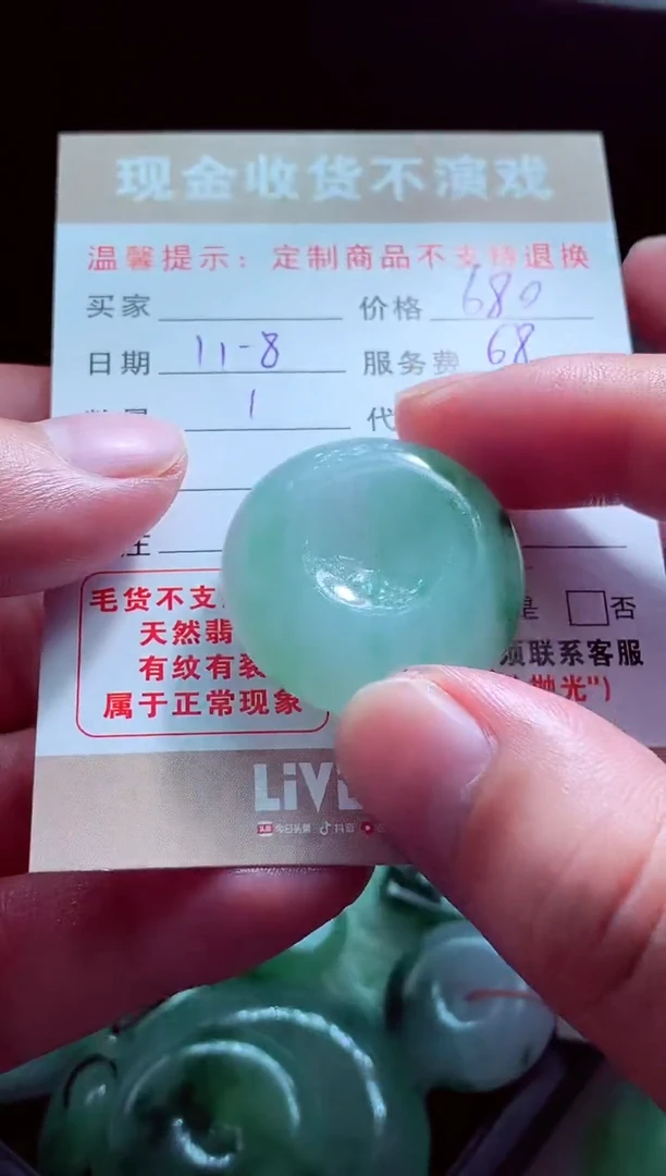 未镶嵌定制翡翠汶****聊翡翠毛货定制515870