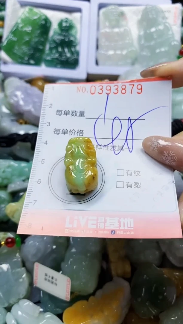 颈饰未镶嵌翡翠闪购0393879