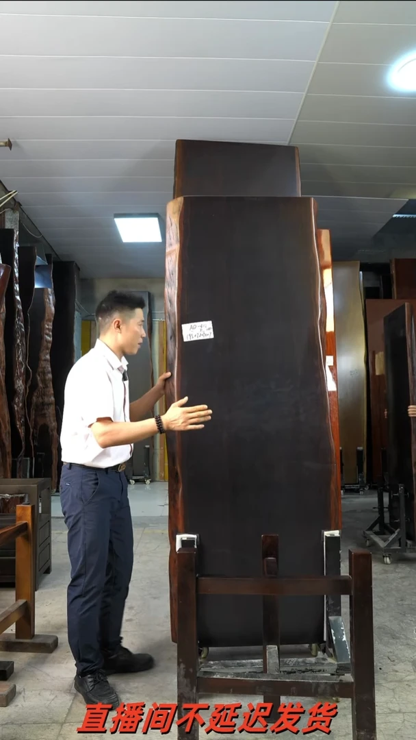 AD-311大叶紫檀195*71*7加黑三角支架*2