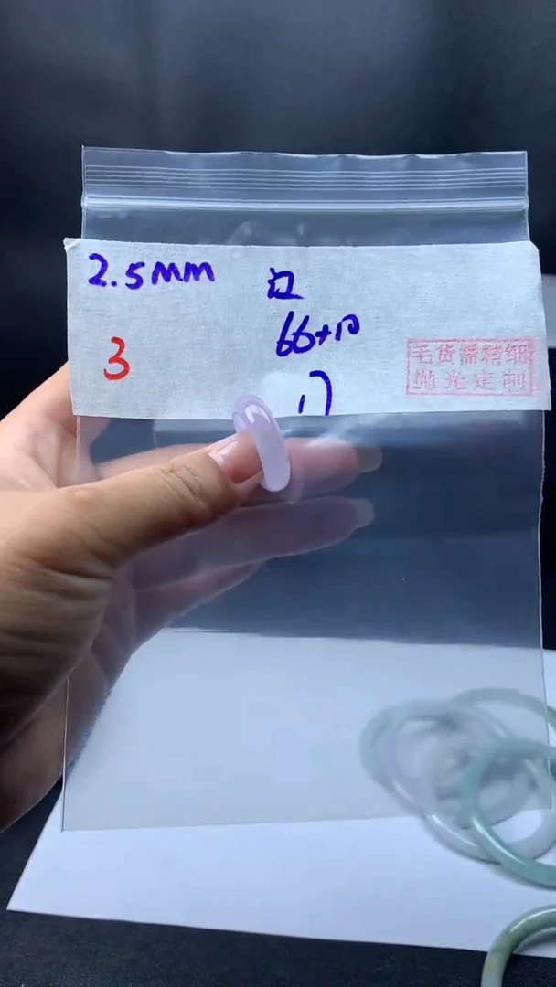 【闪购商品】定制翡翠未镶嵌毛货3戒圈17+66元+江