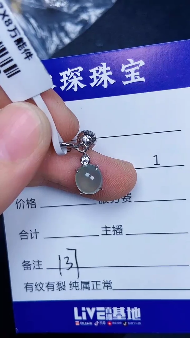 银S925镶嵌戒指翡翠1370