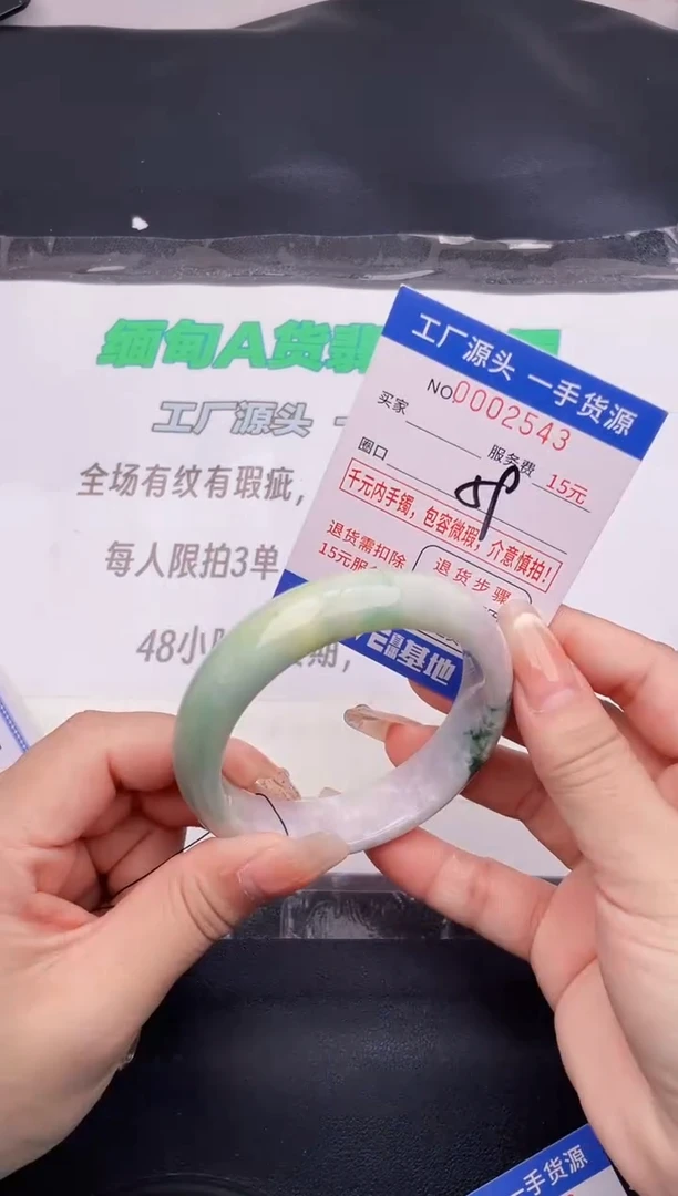 翡翠手镯未镶嵌43按图片拍下发货