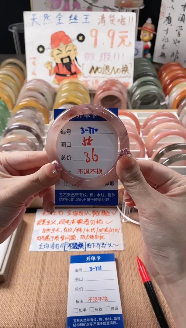 未镶嵌手镯石英质玉3-770